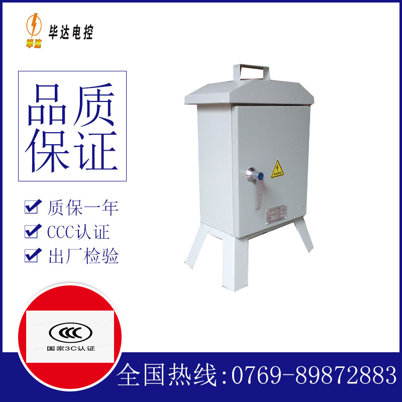 龙亭临时配电箱